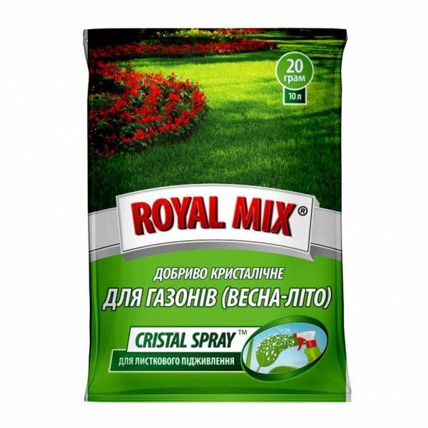 Удобрения Royal Mix сristal spray для газона 20 г