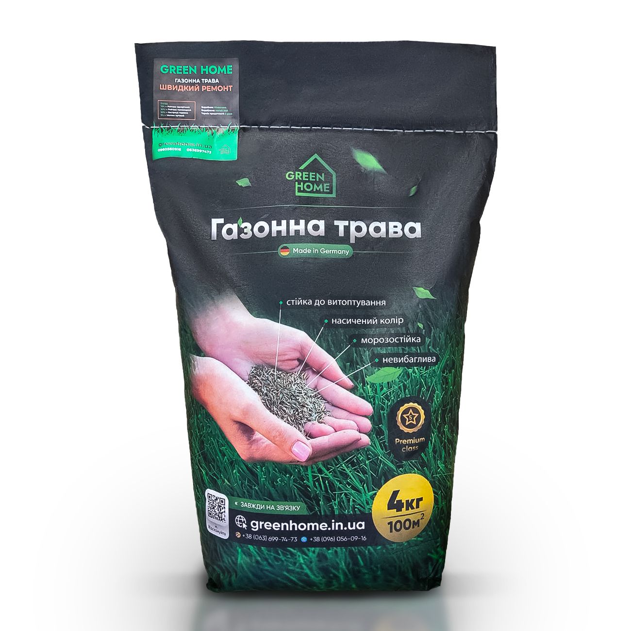 Семена газонной травы Ремонтная 1 кг